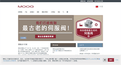 Desktop Screenshot of moog.com.cn