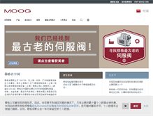 Tablet Screenshot of moog.com.cn